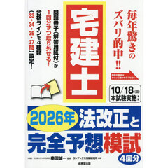 宅建 - 通販｜セブンネットショッピング