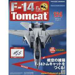 週刊Ｆ－１４トムキャット　2017年6月14日号