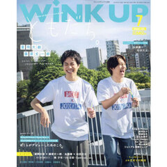 WiNK UP (ウインクアップ)　2024年7月号