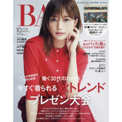 ＢＡＩＬＡ（バイラ）　2024年10月号