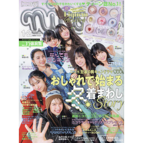 Sea to Sky まこ2様専用ニコラ28冊セット！