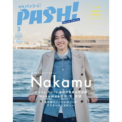月刊ニュータイプ 2025年2月号 通販｜セブンネットショッピング
