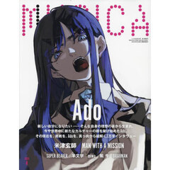 ＭＵＳＩＣＡ（ムジカ）　2025年4月号