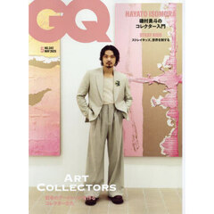 ＧＱ　ＪＡＰＡＮ（ジーキュージャパン）　2025年5月号