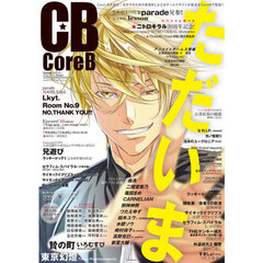 Ｃｏｒｅ　Ｂ　２０２５年夏号　2025年7月号
