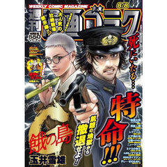 漫画ゴラク　2025年8月8日号