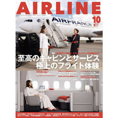 ＡＩＲ　ＬＩＮＥ　（エアー・ライン）　2025年10月号