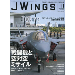 Ｊ－Ｗｉｎｇｓ　2025年11月号