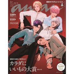 Myojo（ミョージョー） 2026年7月号 通販｜セブンネットショッピング