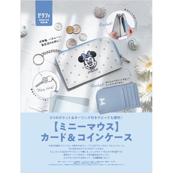 ゼクシィ 2026年 1月号 《付録》 Disney 【ミニーマウス】カード