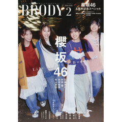 ＢＲＯＤＹ（ブロディ）　2026年2月号