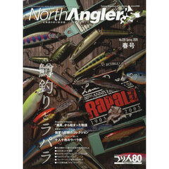 Ｎｏｒｔｈ　Ａｎｇｌｅｒ’ｓ　2026年5月号