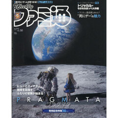 週刊ファミ通　2026年4月30日号
