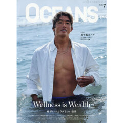 ＯＣＥＡＮＳ（オーシャンズ）　2026年7月号