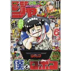 週刊少年ジャンプ - 通販｜セブンネットショッピング