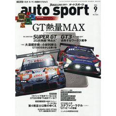 ＡＵＴＯ　ＳＰＯＲＴ（オートスポーツ）　2026年9月号