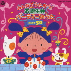 CDツイン　みんなでうたおう！