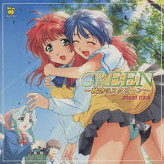 GREEN～秋空のスクリーン～sound　track