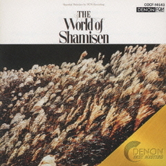 PCM25周年記念邦楽シリーズ　三味線