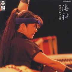 残波大獅子太鼓