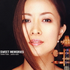 スイートメモリーズ－satoko　violin－