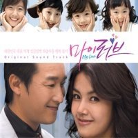 マイラブ　韓国ドラマOST （SBS） （輸入盤）