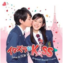 いたずらなKiss～Love　in　TOKYO　オリジナル・サウンドトラック