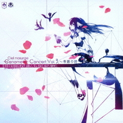 Ciel　nosurge　Genometric　Concert　Vol．3　～帝賜の詩～