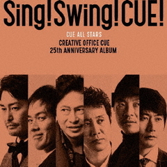 Sing！ Swing！ CUE！