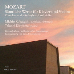 W．A．モーツァルト：クラヴィーアとヴァイオリンのための作品全集