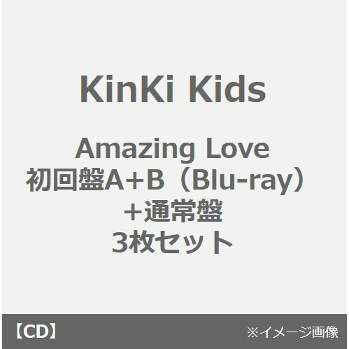 KinKi Kids／Amazing Love（初回盤A+B（Blu-ray）+通常盤　3枚セット）