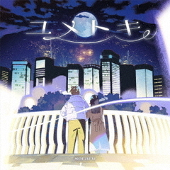 そらる まふまふ CD Amazon.co.jp: 【DVD】 After the Rain (そらる×まふまふ) After
