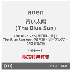 aoen／青い太陽 (The Blue Sun)（The Blue Ver.[初回限定盤]＋The Blue Sun Ver. [通常盤・初回プレス]＋ソロ盤全7種／CD　9枚セット）（セブンネット限定特典：缶バッチ（全9種）付き）