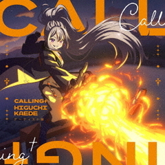 CALLING†（アーティスト盤）