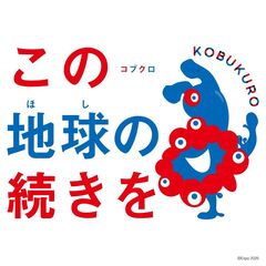 コブクロ - 通販｜セブンネットショッピング