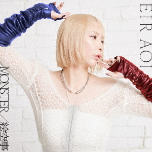 藍井エイル／MONSTER / 絵空事（アーティスト盤／CD）（外付特典：A4