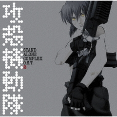攻殻機動隊 STAND ALONE COMPLEX O.S.T.2（2LP）（アナログ盤）