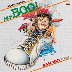 サミュエル・ホイ／Mr．Boo！ミスター・ブー（完全生産限定盤／LP）（アナログ盤）