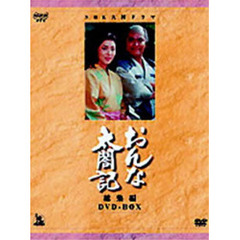 NHK大河ドラマ総集編DVDシリーズ おんな太閤記 総集編 DVD-BOX（ＤＶＤ）