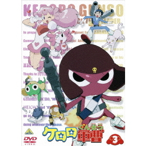 ケロロ軍曹 シーズン3~6 DVD全巻セット Amazon.co.jp: ケロロ軍曹 3rdシーズン 6 [DVD] : 渡辺久美子, 小桜