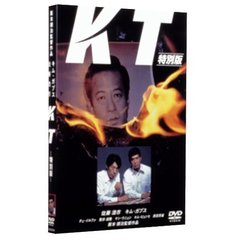 KT 特別版（ＤＶＤ）