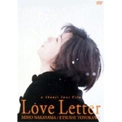 Love Letter（ＤＶＤ）
