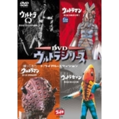 DVD ウルトラシリーズ トライアル・エディション 「ウルトラQ」、「ウルトラマン」、「ウルトラセブン」、「帰ってきたウルトラマン」（ＤＶＤ）