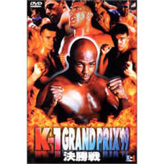 K-1 GRAND PRIX'99 決勝戦 12.5 東京ドーム（ＤＶＤ）