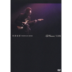 Top★Runner／完全版（ＤＶＤ）