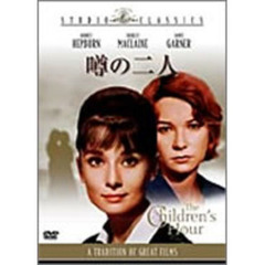 噂の二人（ＤＶＤ）