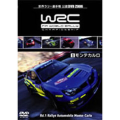 WRC 世界ラリー選手権 2006 vol.1 モンテカルロ（ＤＶＤ）