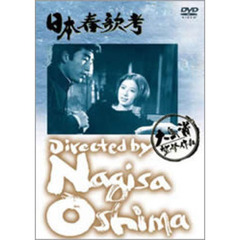 日本春歌考（ＤＶＤ）