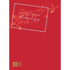 世界遺産 THE WORLD HERITAGE ENERGY（ＤＶＤ）