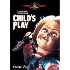 チャイルド・プレイ ＜冬コレ！2枚で今なら￥1,990／期間限定生産＞（ＤＶＤ）